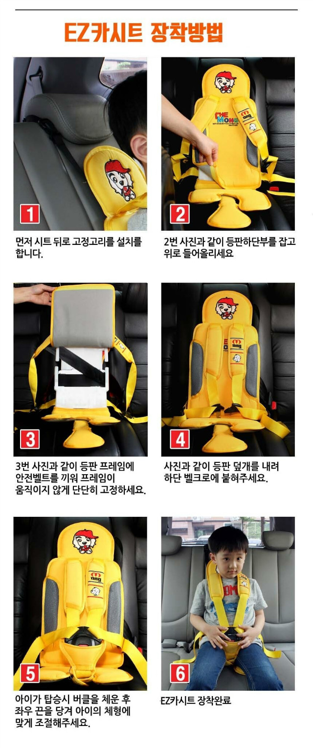 mong_ezcarseat-11[1].jpg