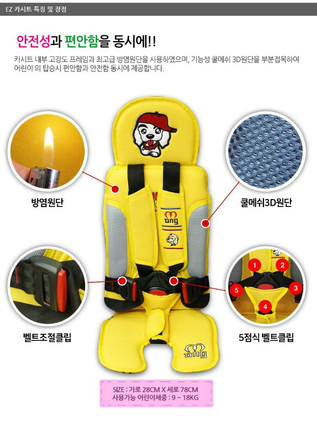 mong_ezcarseat-07[1].jpg