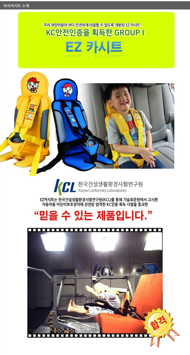 mong_ezcarseat-03[1].jpg