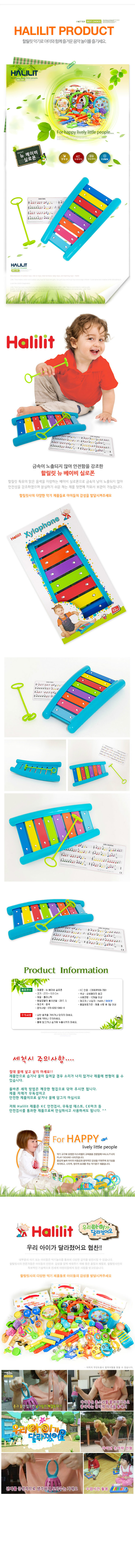 halilit_new_xylophone[1].jpg