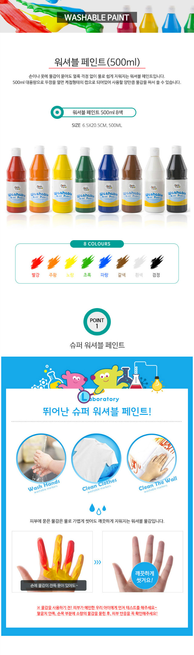 washable_paint_8set[1].jpg