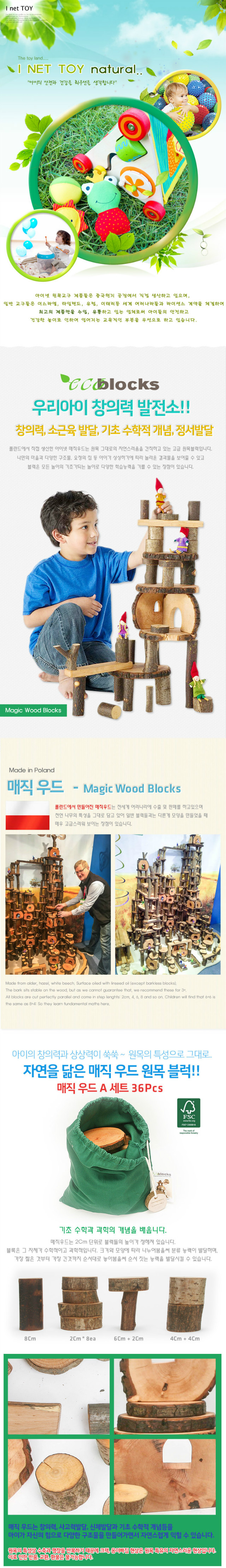 inet_magicwood_A_1[1].jpg