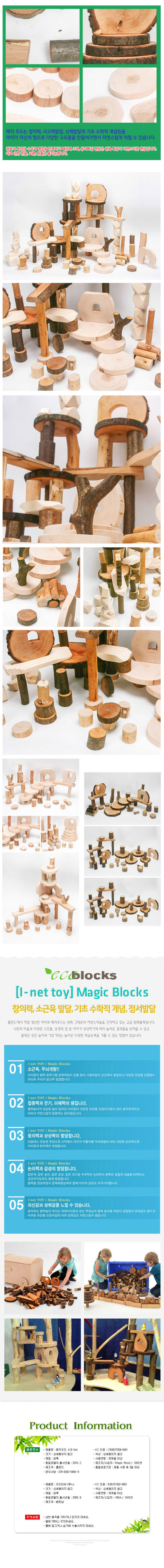 inet_magicwood_C_2[1].jpg