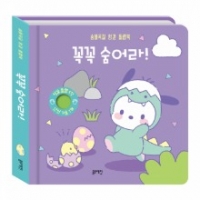 [블루래빗] 산리오캐릭터즈플랩북-꼭꼭숨어라!