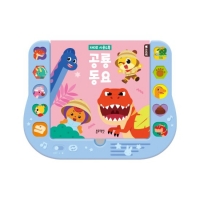 [블루래빗] 치타부사운드북-공룡동요