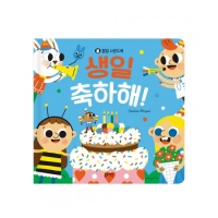 [블루래빗] 팝업 사운드북 생일 축하해
