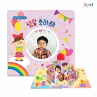 생일팝업북 ver.6-2