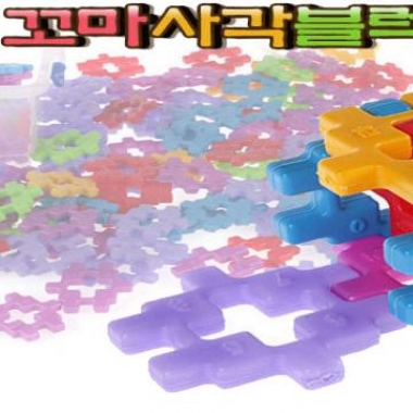 꼬마 사각 블럭 200p