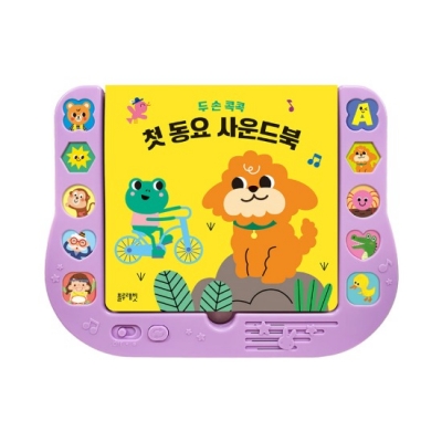 [블루래빗] 첫동요사운드북