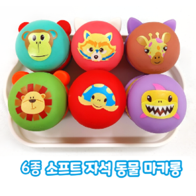 소프트 자석 동물 마카롱 6종(18pcs)