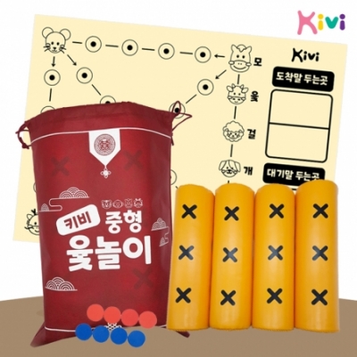 키비 전통 중형 윷놀이 세트