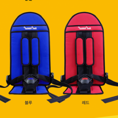 KCW2인증 맘스래빗벨트H16/카시트