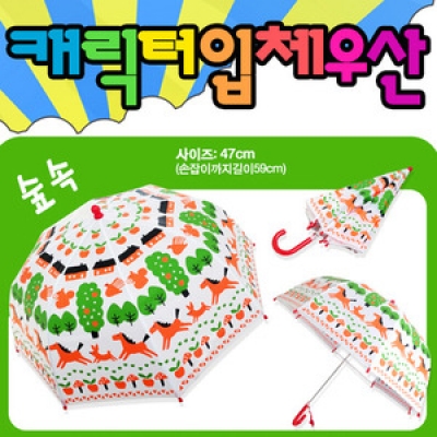 캐릭터입체우산_숲속 [선물]