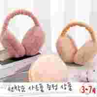 햄버거 귀마개/핑크&베이지