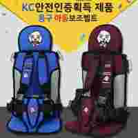 KCW3인증 몽구유아동카시트 /안전벨트