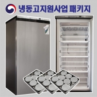 냉동고+보존식용기[180리터] 정부지원사업 패키지 (4종류)