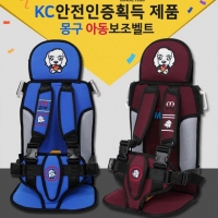 KCW3인증 몽구유아동카시트 /안전벨트