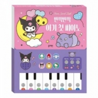 [블루래빗] 산리오캐릭터즈사운드북-반짝반짝아기첫피아노