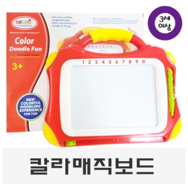 칼라매직보드