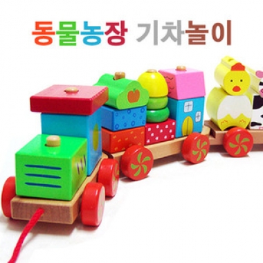 동물농장기차