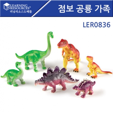 점보 공룡 가족[LER0836]