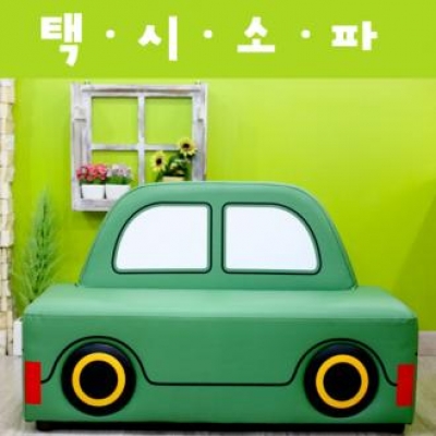 자동차소파/택시쇼파-초록
